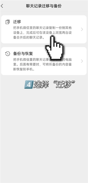 小米换机怎么操作使用 小米换机操作教程 小米换机微信聊天记录怎么迁移?
