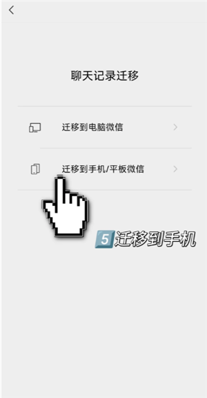 小米换机怎么操作使用 小米换机操作教程 小米换机微信聊天记录怎么迁移?