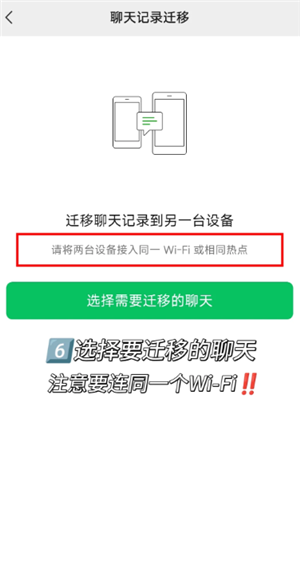 小米换机怎么操作使用 小米换机操作教程 小米换机微信聊天记录怎么迁移?