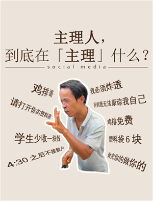 鸡排哥经典语录：