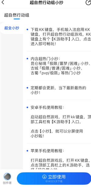 KK键盘怎么看超自然小抄 KK键盘看超自然小抄设置步骤 KK键盘看超自然小抄 KK键盘看超自然小抄设置步骤