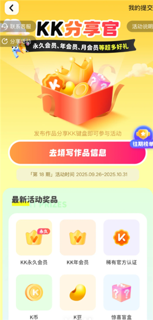 KK键盘怎么看超自然小抄 KK键盘看超自然小抄设置步骤 KK键盘看超自然小抄 KK键盘看超自然小抄设置步骤