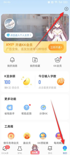 KK键盘怎么看超自然小抄 KK键盘看超自然小抄设置步骤 kk键盘怎么自动弹琴?