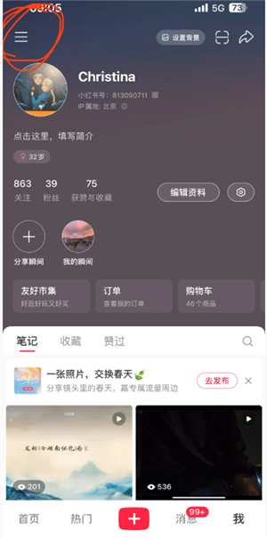 小红书先用后付怎么关?