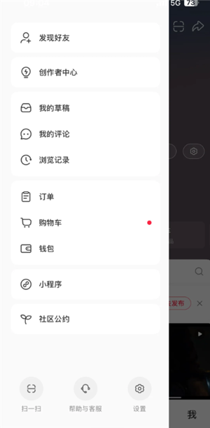 小红书先用后付怎么关?