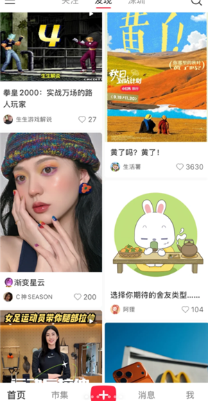 小红书市集怎么改回热门?