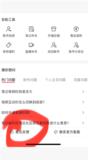 小红书市集怎么改回热门?