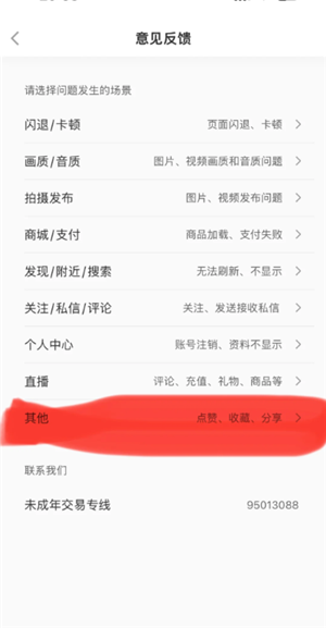 小红书市集怎么改回热门?