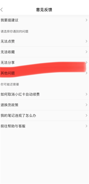 小红书市集怎么改回热门?