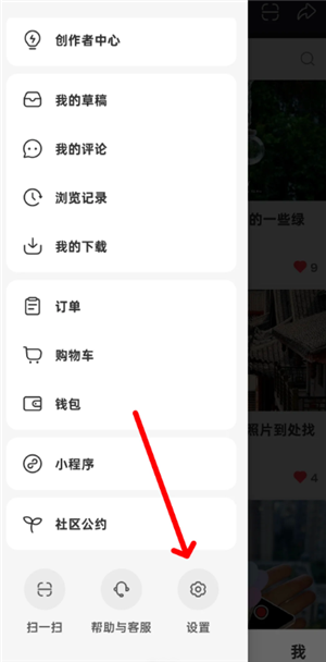 小红书发语音评论怎么弄?