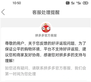 拼多多评论返现审核要多久  拼多多评论返现审核不通过怎么办 拼多多评论返现审核不通过怎么办?