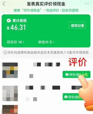 拼多多评论返现审核要多久  拼多多评论返现审核不通过怎么办 拼多多评论返现金返到哪里?