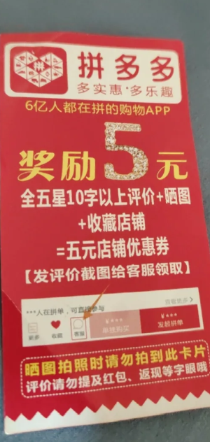 拼多多评论返现是商家给吗 拼多多评论返现商家不返怎么办 拼多多评论返现是商家给吗?