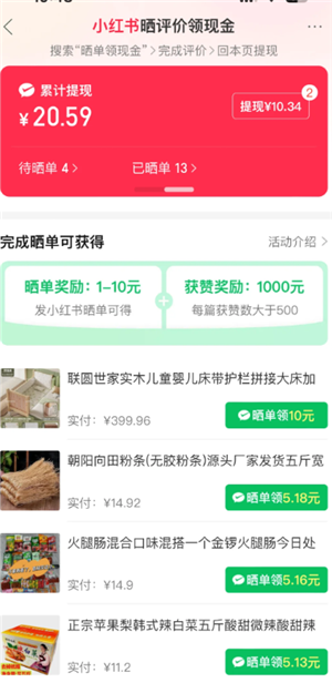 拼多多评论返现是商家给吗 拼多多评论返现商家不返怎么办 拼多多评论返现商家不返怎么办?