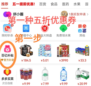拼多多5折券领取入口：