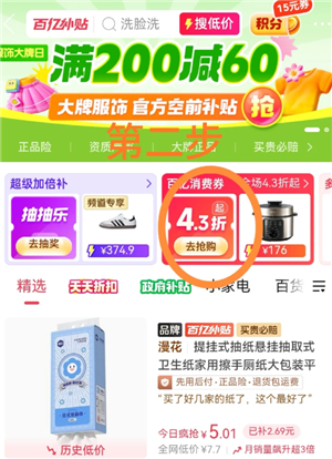 拼多多5折券领取入口：