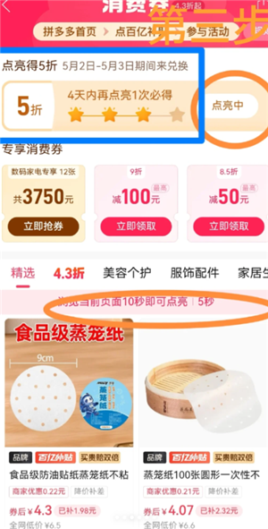 拼多多5折券领取入口：