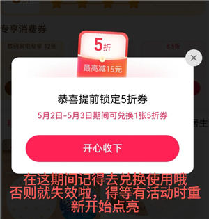 拼多多5折券领取入口：