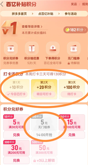 拼多多5折券领取入口：