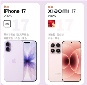 小米17和苹果17对比 小米17和苹果17哪个更值得买 小米17和苹果17哪个更值得买?