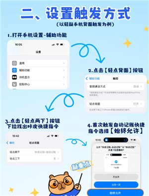 咔皮记账怎么自动记账 咔皮记账自动记账安全吗
