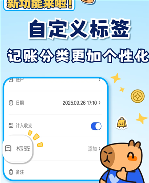 咔皮记账分类怎么设置？