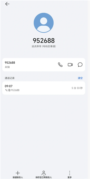 途虎养车24小时人工客服电话多少 途虎养车客服怎么转人工