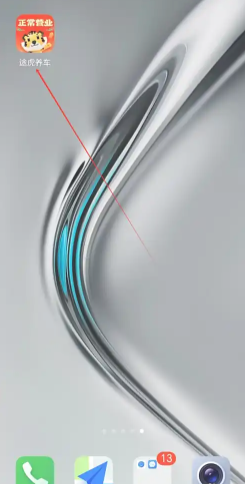 途虎养车客服哪里找人工入口？