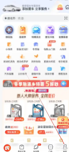 途虎养车客服哪里找人工入口？