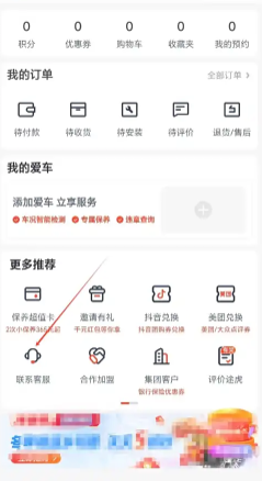 途虎养车客服哪里找人工入口？