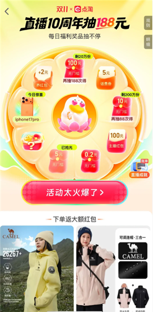 点淘和淘宝有什么区别