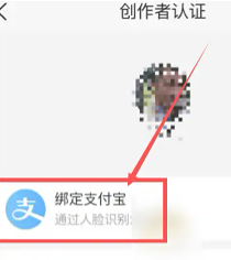点淘怎么绑定支付宝？