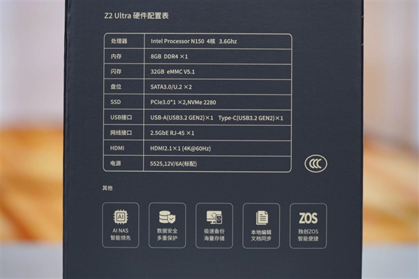 升级X86架构性能大提升！极空间Z2 Ultra图赏