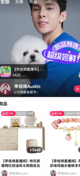 点淘怎么看正在直播的回放？