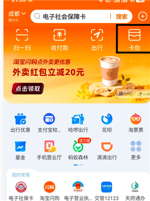 电子税务局人脸核验失败怎么解决?