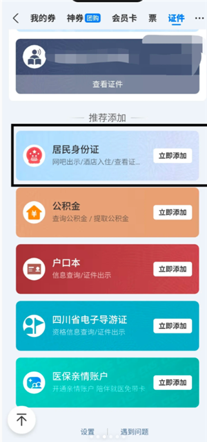 电子税务局人脸核验失败怎么解决?