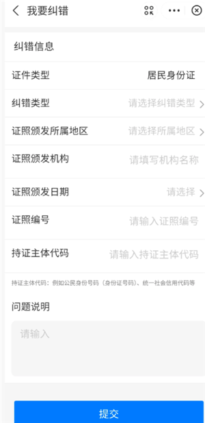 电子税务局人脸核验失败怎么解决?