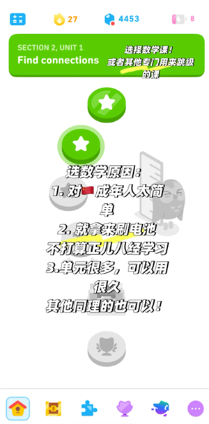 多邻国能量回满最简单的三个步骤