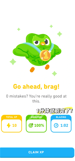 多邻国能量回满最简单的三个步骤