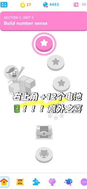 多邻国能量回满最简单的三个步骤