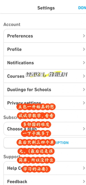 多邻国能量回满最简单的三个步骤