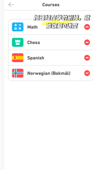 多邻国能量回满最简单的三个步骤