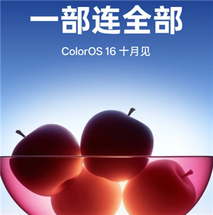 colorsos16什么时候发布 colorsos16支持机型名单