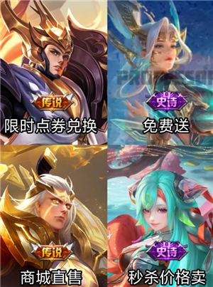 王者荣耀三星堆联动皮肤是谁 王者荣耀三星堆皮肤获得方式