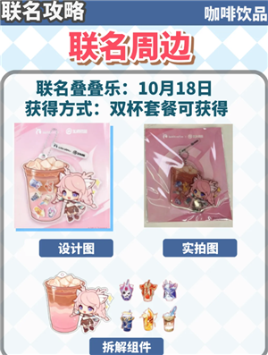 瑞幸联名王者荣耀周边有什么怎么获得?