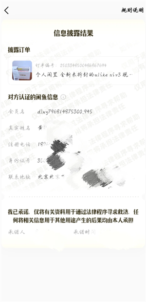 闲鱼上被骗了对方账号注销了怎么办 闲鱼上被骗了对方账号注销了解决方法 闲鱼上被骗了对方账号注销了解决方法: