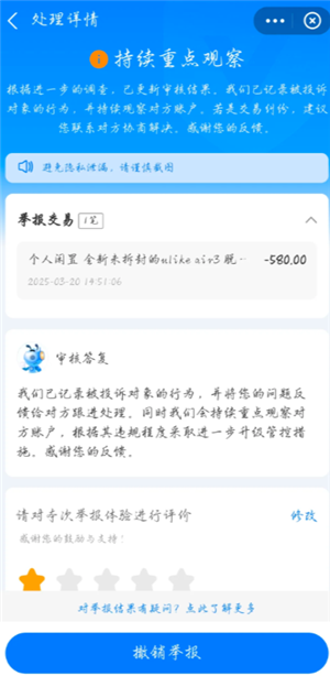 闲鱼上被骗了对方账号注销了怎么办 闲鱼上被骗了对方账号注销了解决方法 闲鱼上被骗了对方账号注销了解决方法: