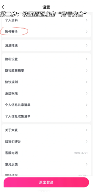 大麦网怎么看观演人身份证号？