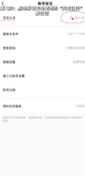 大麦网怎么看观演人身份证号？