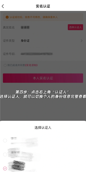 大麦网怎么看观演人身份证号？